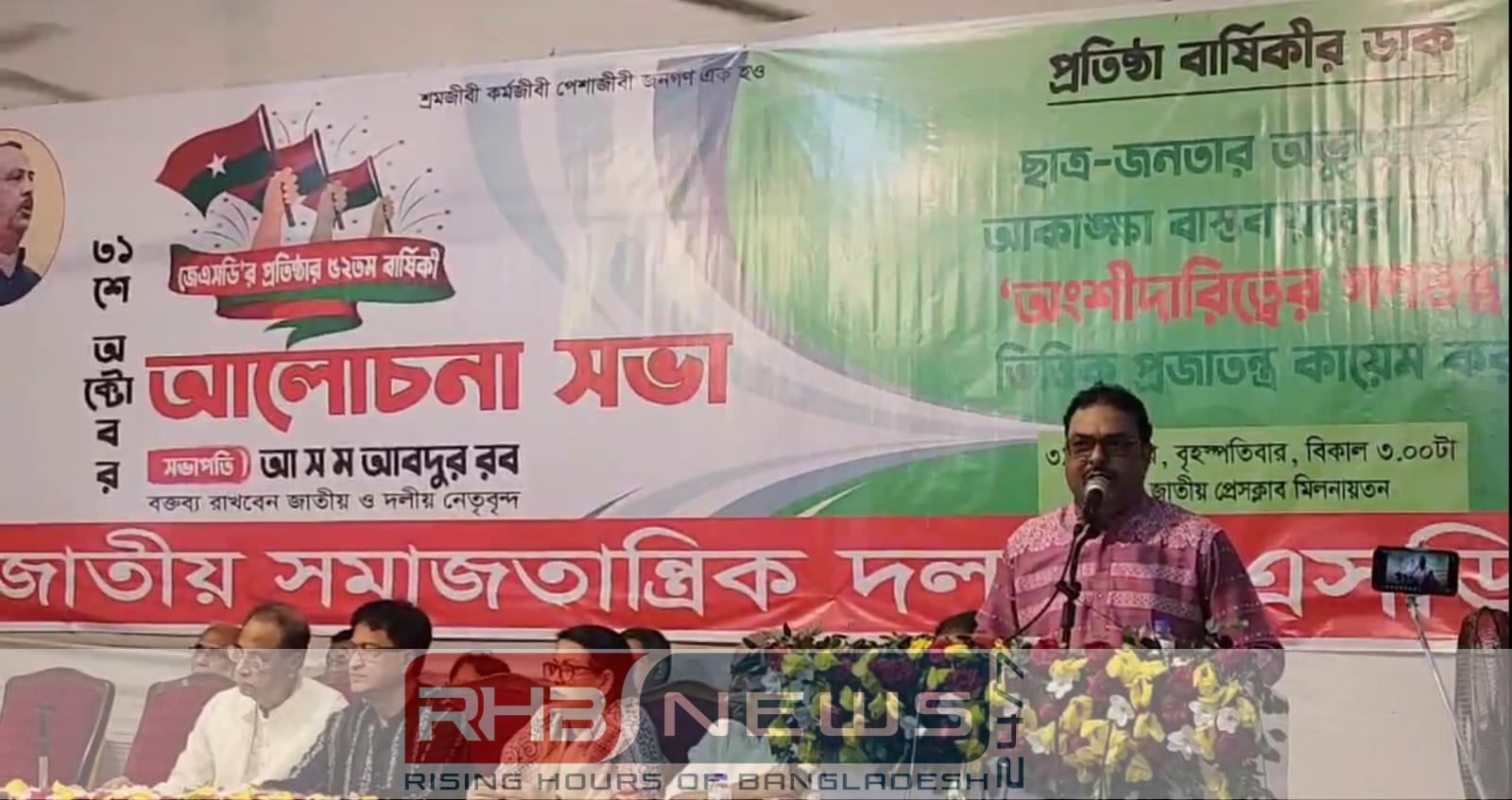 ২ মার্চকে “পতাকা দিবস” ঘোষণা..