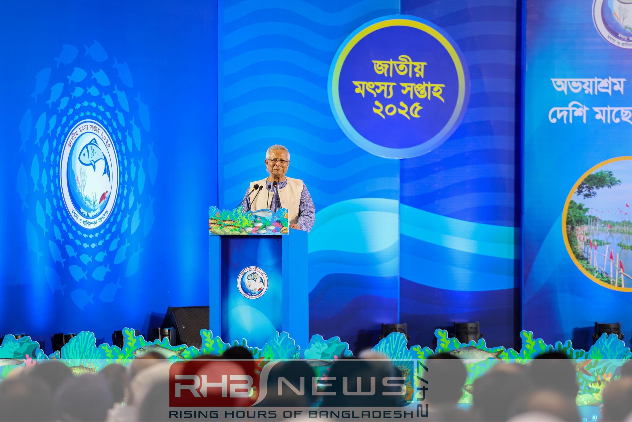 জাতীয় মৎস্য সপ্তাহ ২০২৫ এর..