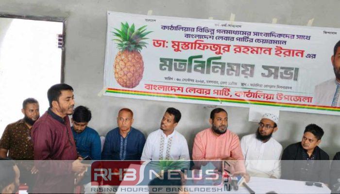 ঝালকাঠি কাঠালিয়ায় আমরা কোনো রাজনৈতিক..