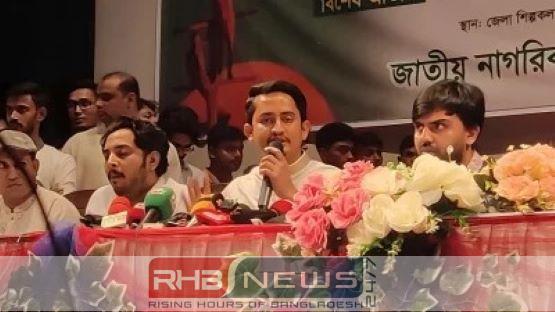 বিএনপি-জামায়াত পারবে না, এনসিপিকে লাগবে..