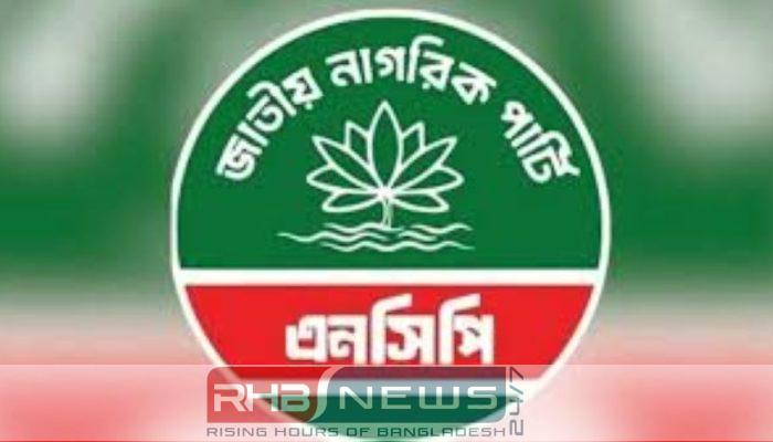 শাপলা প্রতীক পেতে আর কোনো..