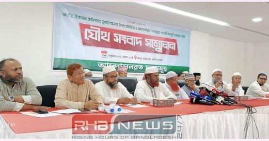 ইসিতে স্মারকলিপি দেবে জামায়াতসহ ৮..