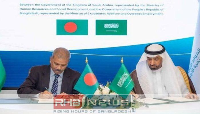 সৌদিতে বাংলাদেশি কর্মী নিয়োগের চুক্তি..