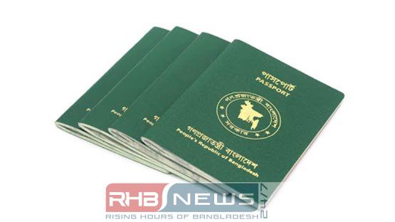 পাসপোর্ট ফি কমছে প্রবাসীদের জন্য