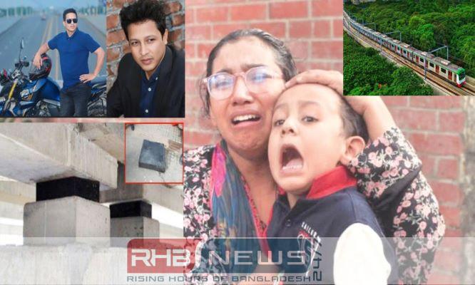মেট্রোরেলে দুর্ঘটনায় নিহতের পরিবারকে দুই..