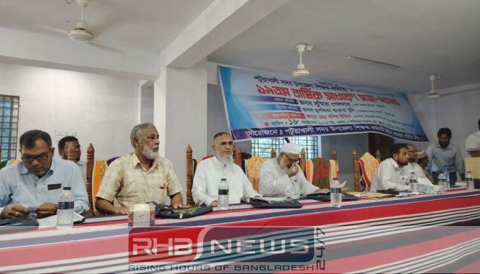 পটুয়াখালী সদর উপজেলা শিক্ষক-কর্মচারী সমিতির..