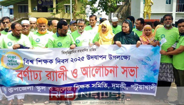 বর্ণাঢ্য র‍্যালি ও আলোচনা সভায়..