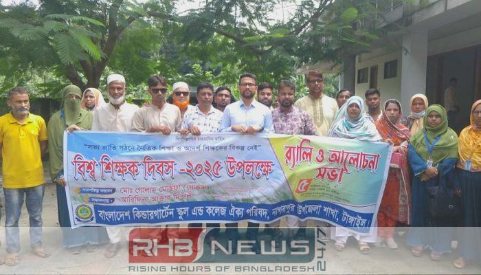 নাগরপুরে শিক্ষক দিবস : নৈতিক..