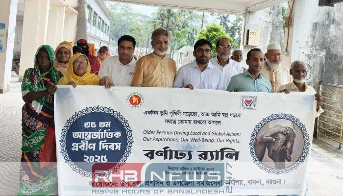 বামনায় প্রবিন দিবস ২০২৫ পালিত