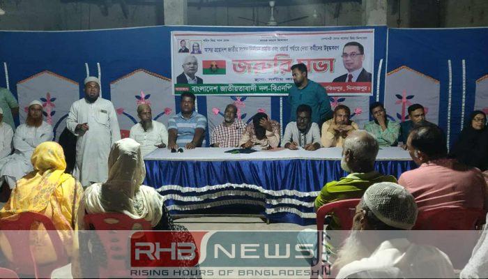 হিলিতে পৌর বিএনপির প্রস্তুতি আলোচনা..