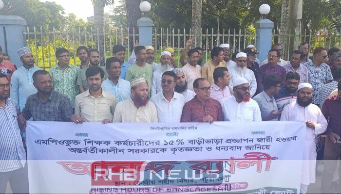 পটুয়াখালীতে আনন্দ র‍্যালী, অন্তর্বর্তীকালীন সরকারকে..