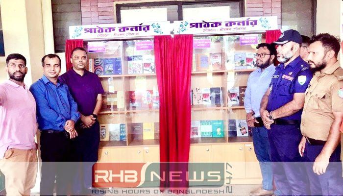 শ্রীমঙ্গল রেল স্টেশনে ‘পাঠক কর্নার’—..