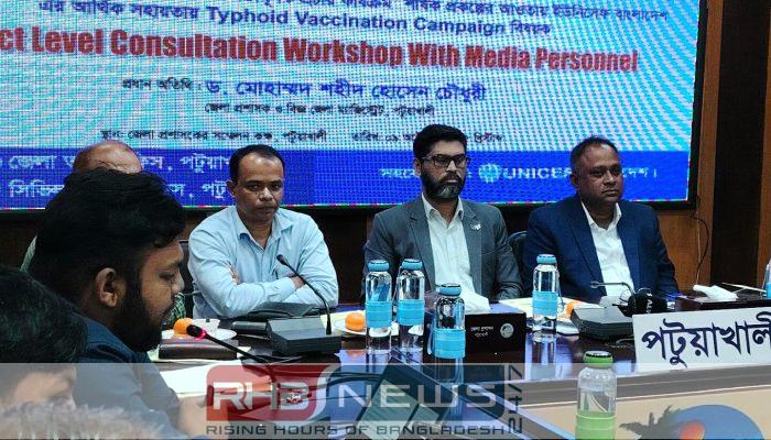 পটুয়াখালীতে টাইফয়েড টিকাদান কর্মসূচি উপলক্ষে..
