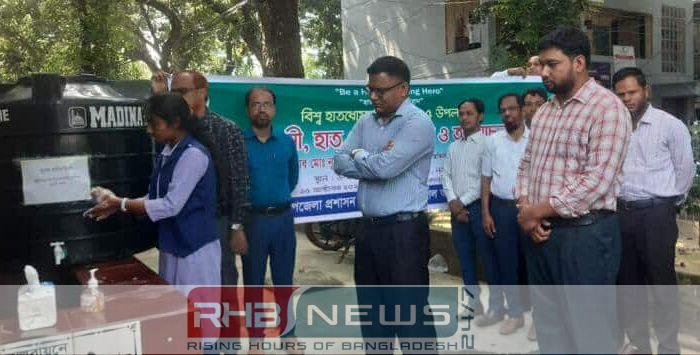 দুমকিতে বিশ্ব হাত ধোয়া দিবস..