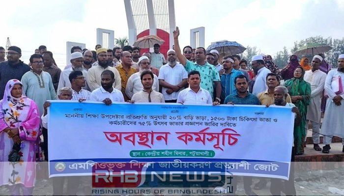 শিক্ষা উপদেষ্টার প্রতিশ্রুতি বাস্তবায়নের দাবিতে..