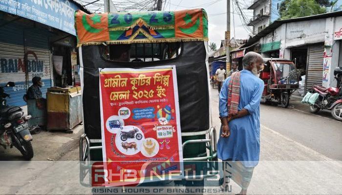 তুলসীঘাটে গ্রামীণ কুটির শিল্প মেলায়..
