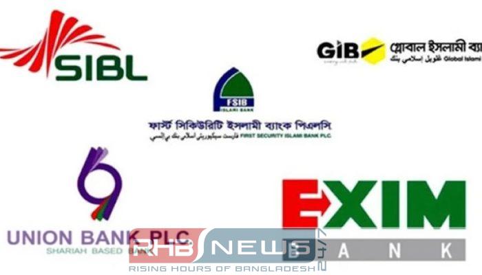 পাঁচ ব্যাংকের শেয়ার লেনদেন স্থগিত..