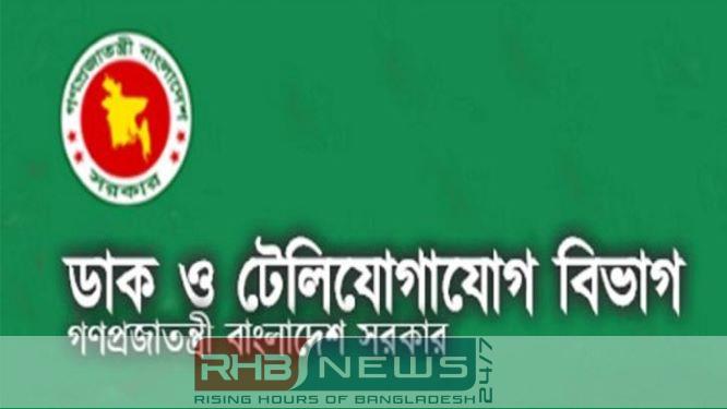 ফোনে অশ্লীল বার্তা পাঠালে সর্বোচ্চ..