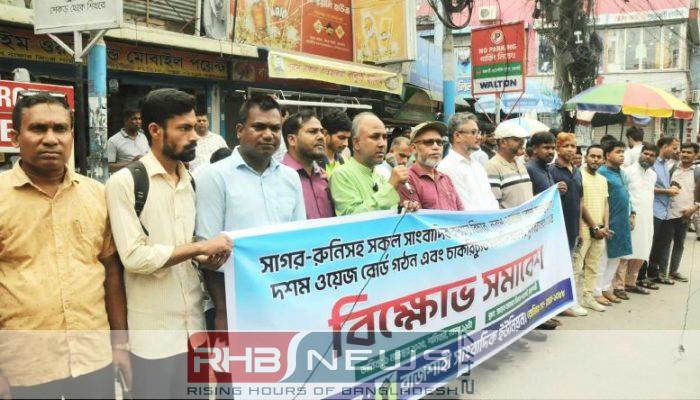 গণমাধ্যমের স্বাধীনতা ও সাংবাদিক সুরক্ষায়..