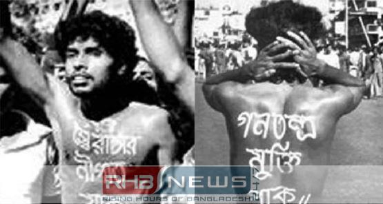 শহীদ নূর হোসেন দিবস আজ