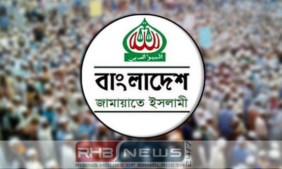 জরুরি সংবাদ সম্মেলন ডেকেছে জামায়াত