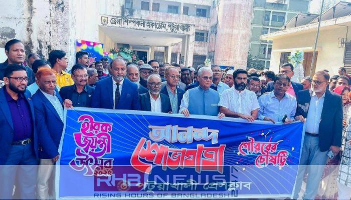 পটুয়াখালী প্রেসক্লাবের হীরক জয়ন্তী ২০২৫..