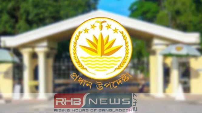 অন্তর্বর্তী সরকারের বিবৃতি