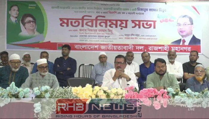 আগামী জাতীয় সংসদ নির্বাচন অত্যন্ত..