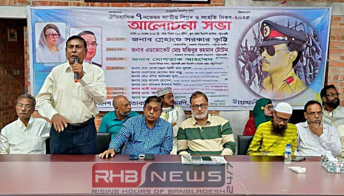 জাতীয় বিপ্লব ও সংহতি দিবস..