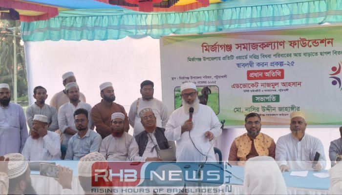 “মির্জাগঞ্জ সমাজকল্যাণ ফাউন্ডেশন”এর আয়োজনে দরিদ্রদের..