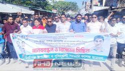 মির্জাগঞ্জে ছাত্রদল নেতার বিরুদ্ধে আদালতে..