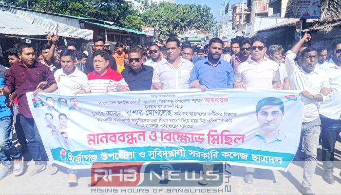 মির্জাগঞ্জে ছাত্রদল নেতার বিরুদ্ধে আদালতে..