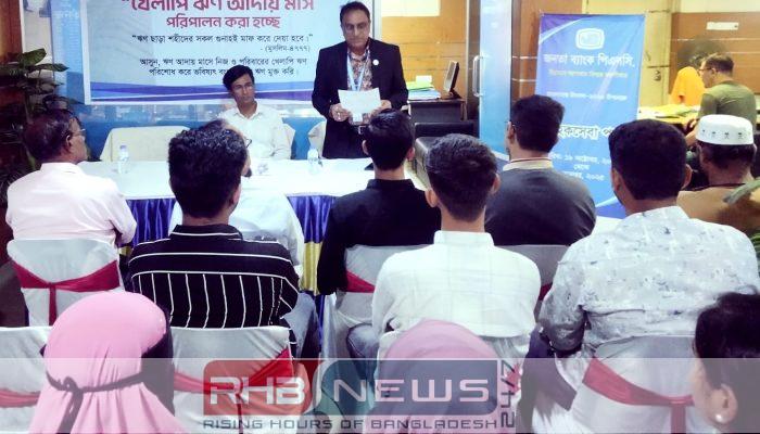 শ্রীমঙ্গল জনতা ব্যাংকে তারুণ্যের উৎসব..