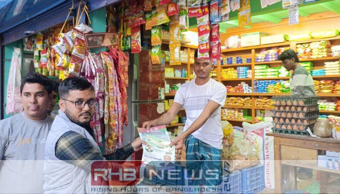 দুমকিতে রাষ্ট্র মেরামতের ৩১ দফা..