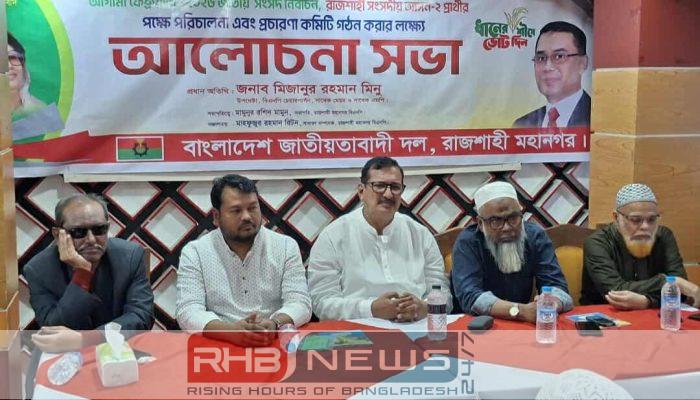 আগামী জাতীয় সংসদ  নির্বাচন  চ্যালেঞ্জিং..