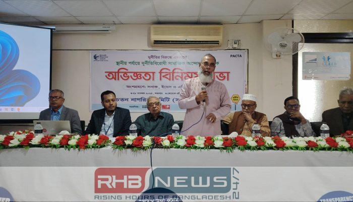 পটুয়াখালীতে সনাকের উদ্যোগে দুর্নীতিবিরোধী সামাজিক..