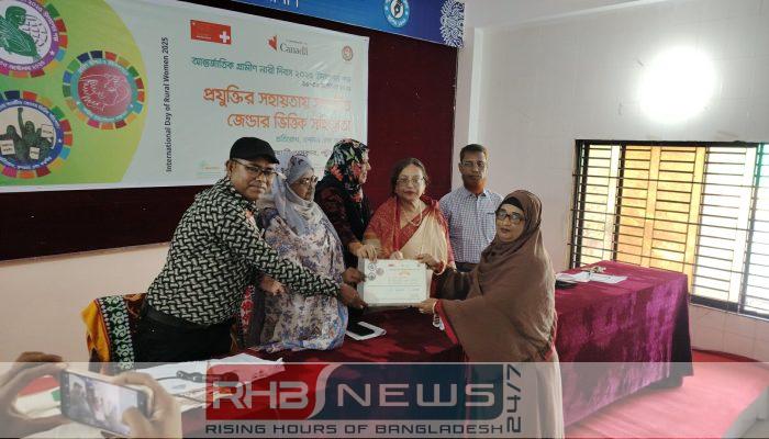 গ্রামীণ নারীদিবসে আলোচনায় প্রযুক্তি সহায়ক..