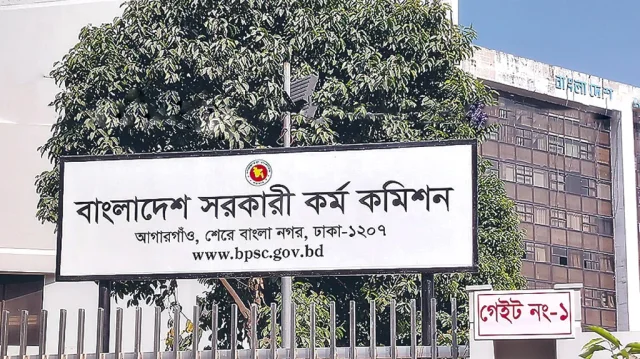 ৪৯তম বিসিএসের চূড়ান্ত ফল প্রকাশ..