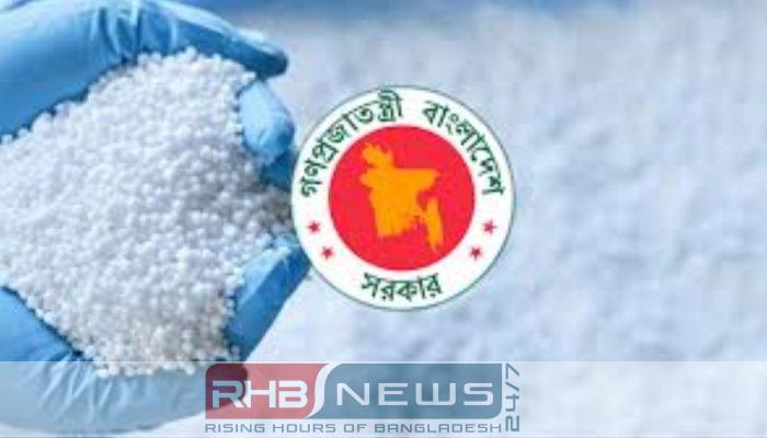 ৭০ হাজার টন ইউরিয়া সার..