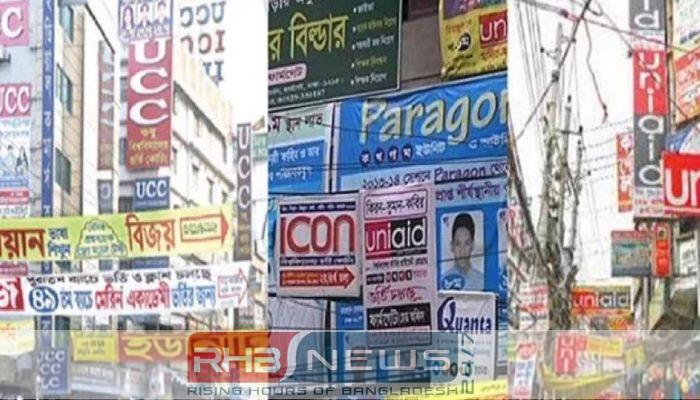 ১২ ডিসেম্বর পর্যন্ত কোচিং সেন্টার..