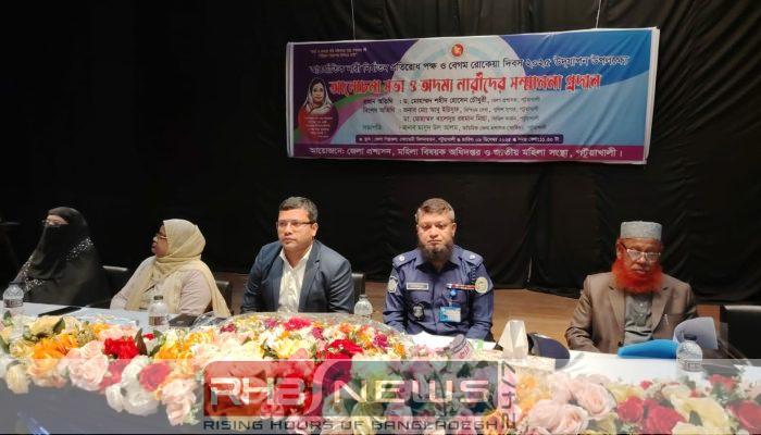 পটুয়াখালীতে আন্তর্জাতিক নারী নির্যাতন প্রতিরোধ..
