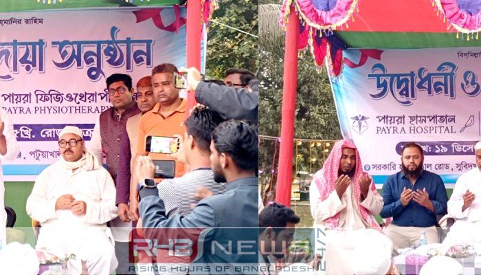 আধুনিক ও উন্নত স্বাস্থ্য সেবা..