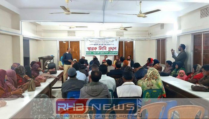 এলডিডিপি প্রকল্প শেষে ৪২০০ প্রশিক্ষিত..