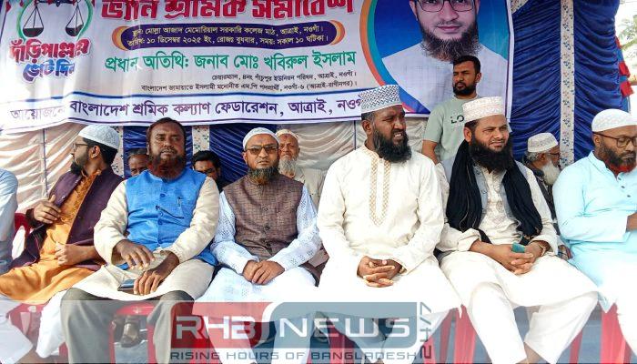 আত্রাইয়ে শ্রমিক কল্যান ফেডারেশনের শ্রমিক..