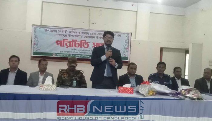 নাগরপুরে নবাগত ইউএনও এরফান উদ্দিনের..