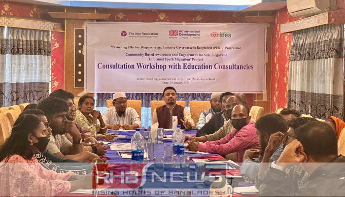 তরুণদের নিরাপদ ও বৈধ অভিবাসন..