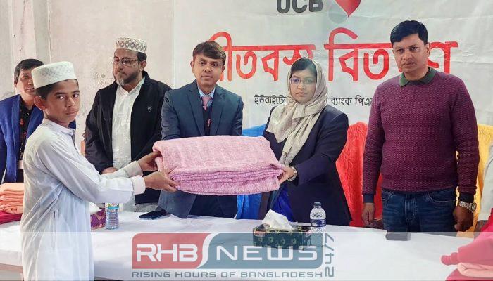 মির্জাগঞ্জে ইউসিবি ব্যাংকের উদ্যোগে ইয়াতিম..