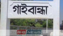 গাইবান্ধায় আগুন পোহাতে অগ্নিদগ্ধ গৃহবধূর..