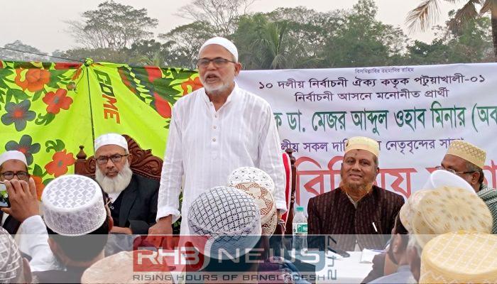 মির্জাগঞ্জে দায়িত্বশীল নেতৃবৃন্দের সাথে ১০..