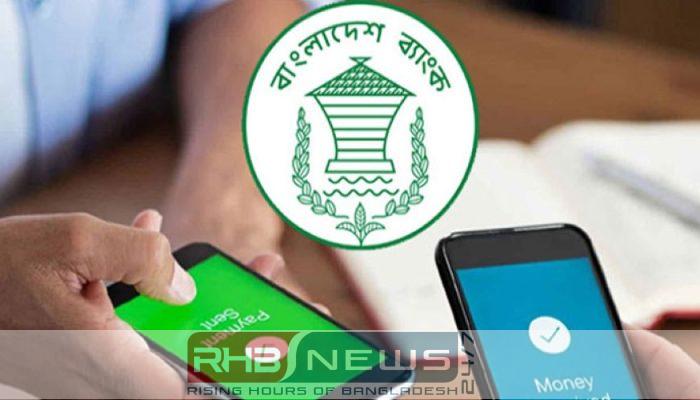 মোবাইলে আর্থিক লেনদেনে সীমা বেঁধে..